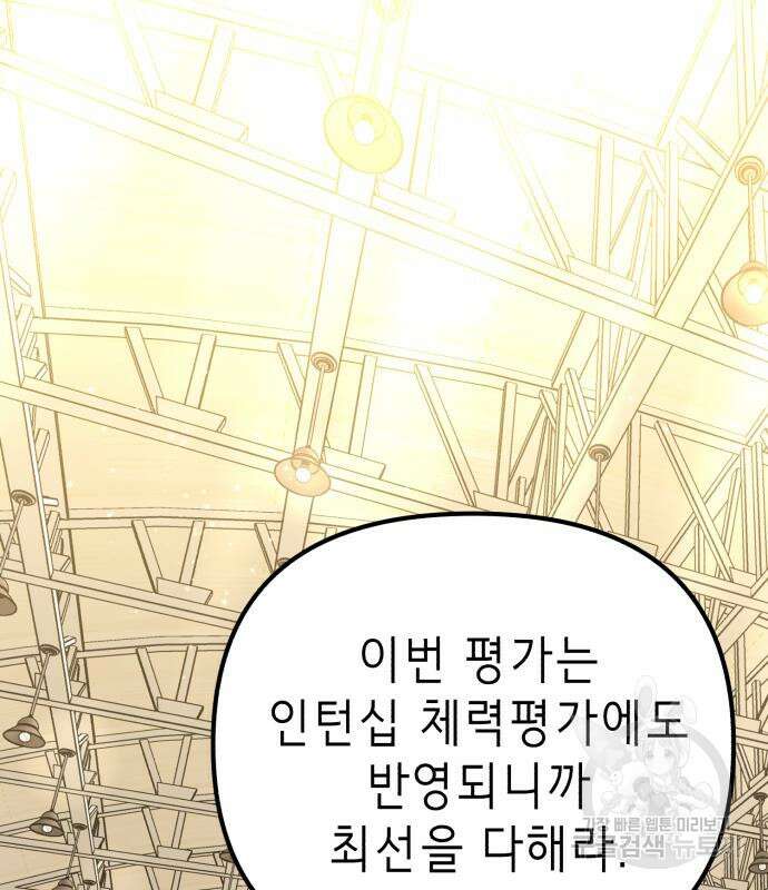 神장산범 20화 2