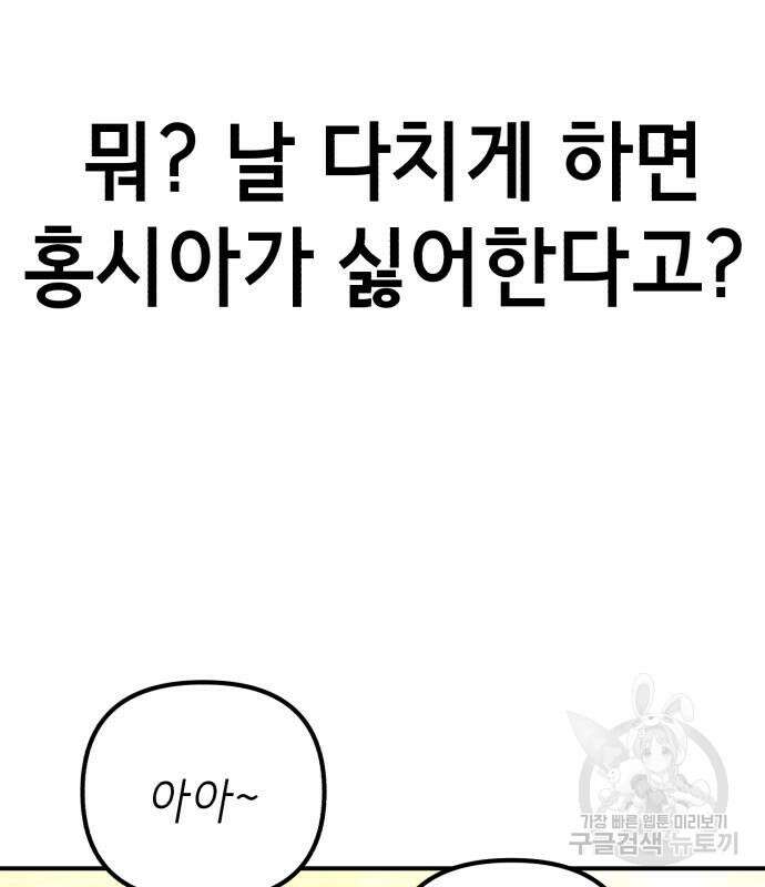 神장산범 20화 4