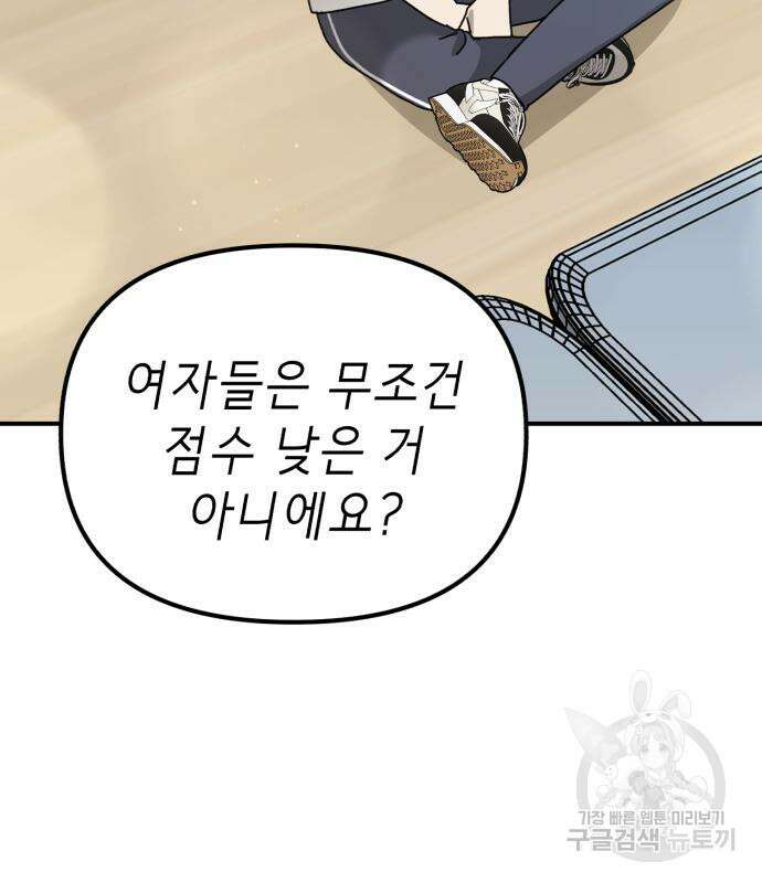 神장산범 20화 6