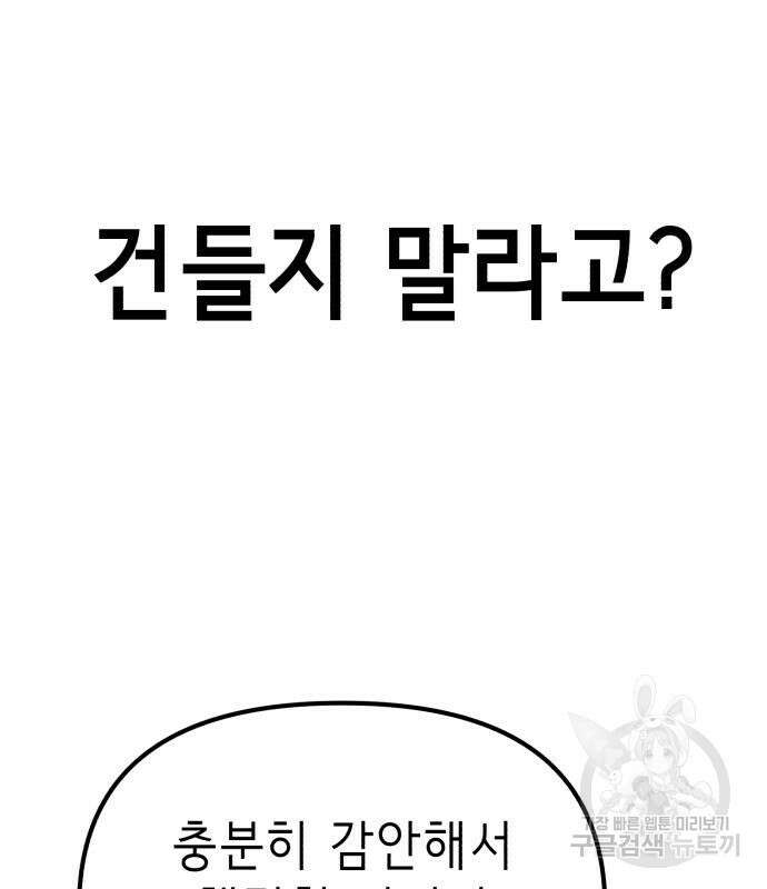 神장산범 20화 7