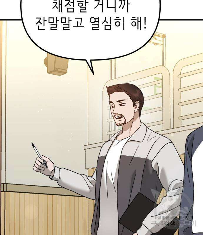神장산범 20화 8