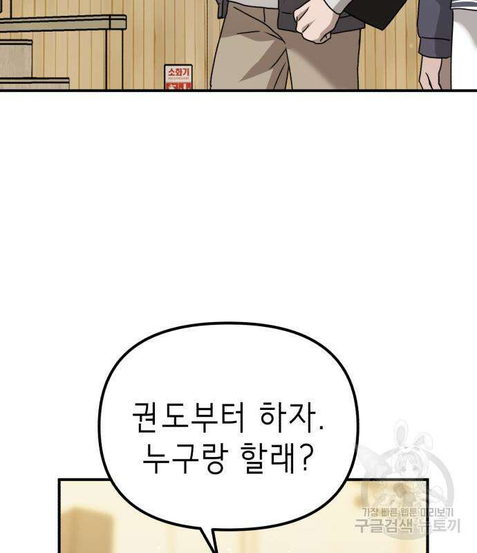 神장산범 20화 9