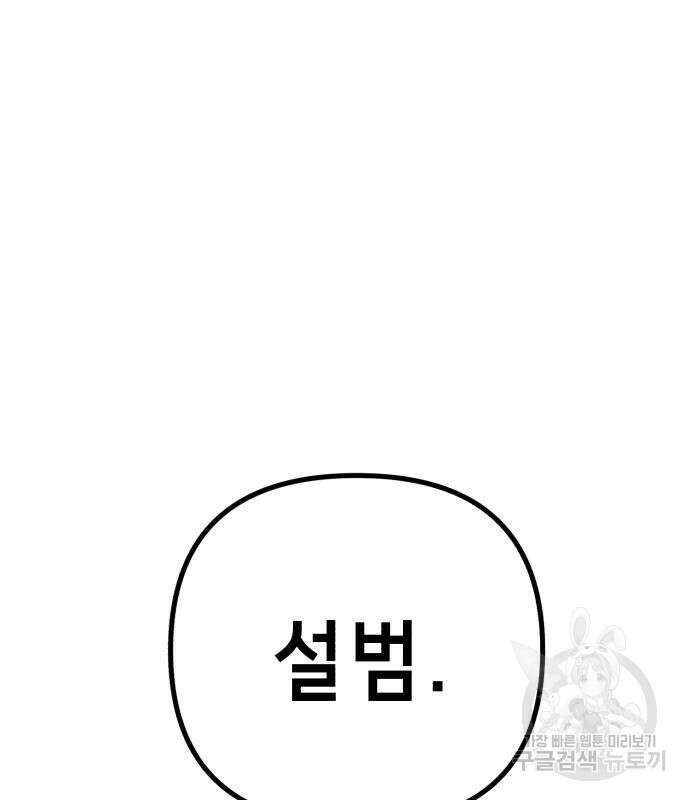 神장산범 20화 11