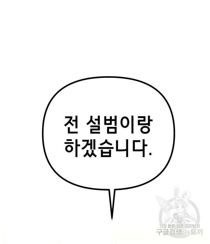 神장산범 20화 14