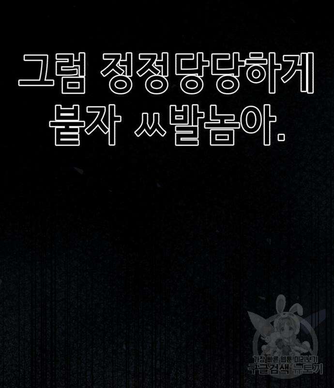神장산범 20화 22