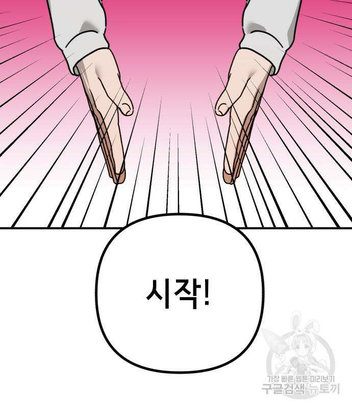 神장산범 20화 31
