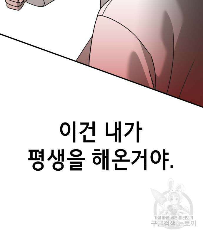 神장산범 20화 37