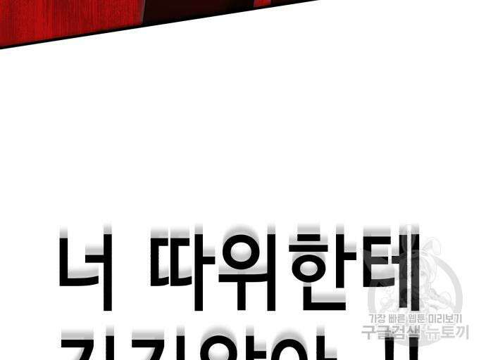 神장산범 20화 40