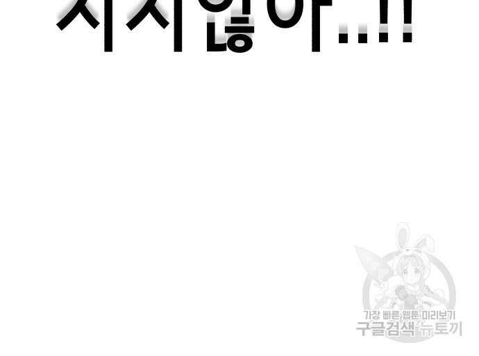 神장산범 20화 41