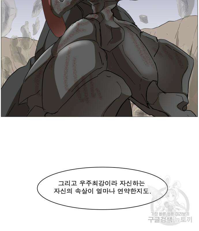 나이트런 문 2부 73화 3