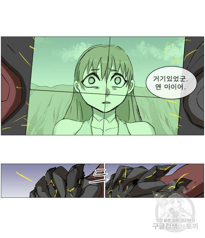 나이트런 문 2부 73화 5