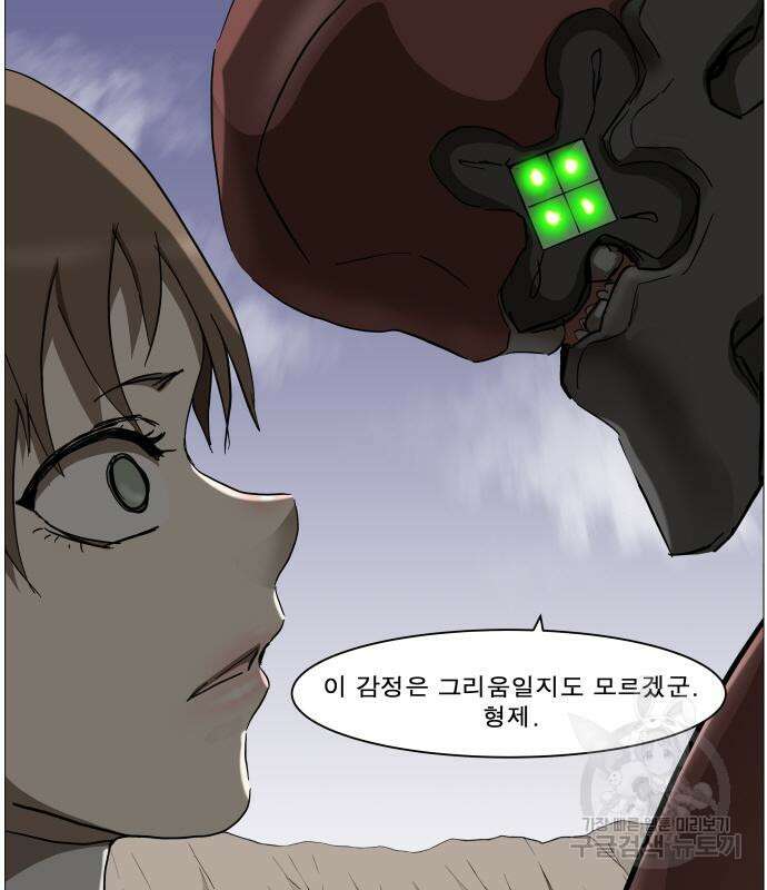 나이트런 문 2부 73화 11