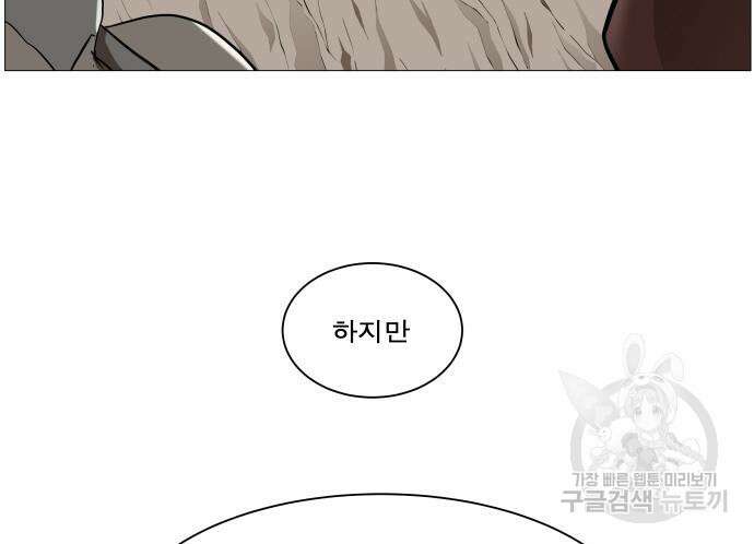 나이트런 문 2부 73화 12