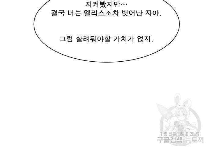 나이트런 문 2부 73화 13
