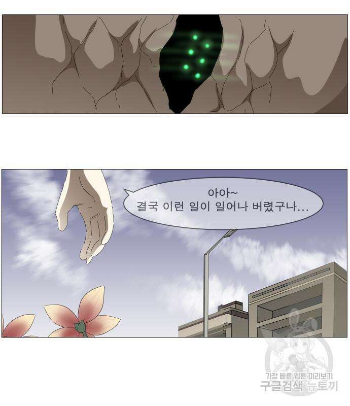 나이트런 문 2부 73화 15