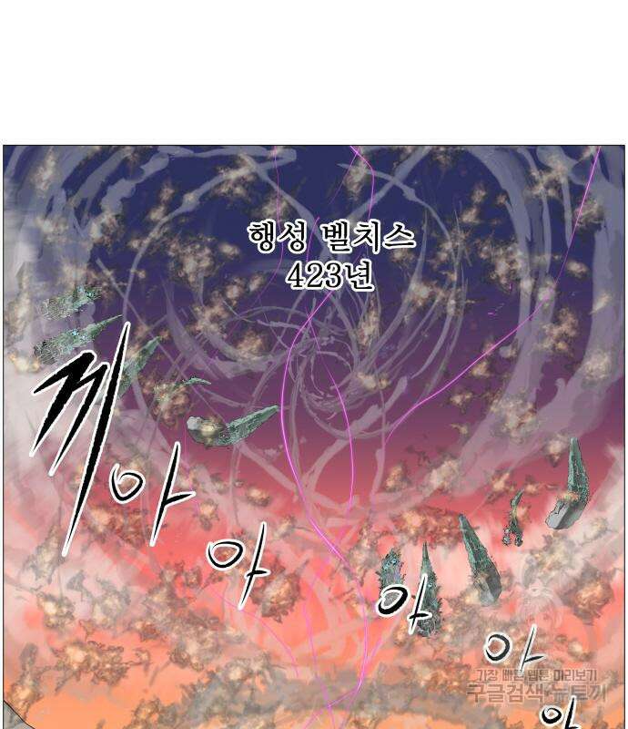 나이트런 문 2부 73화 16