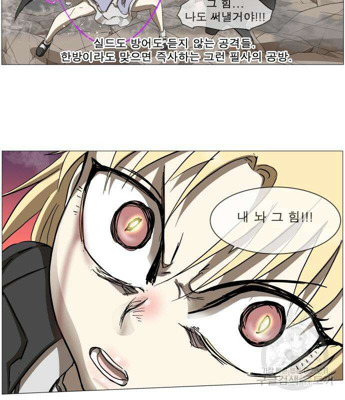 나이트런 문 2부 73화 19