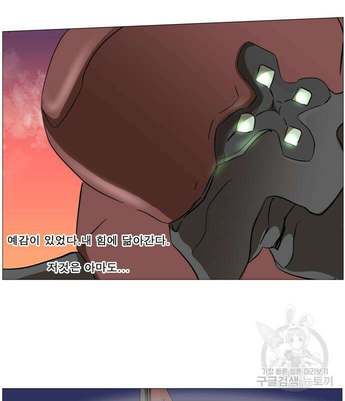 나이트런 문 2부 73화 20