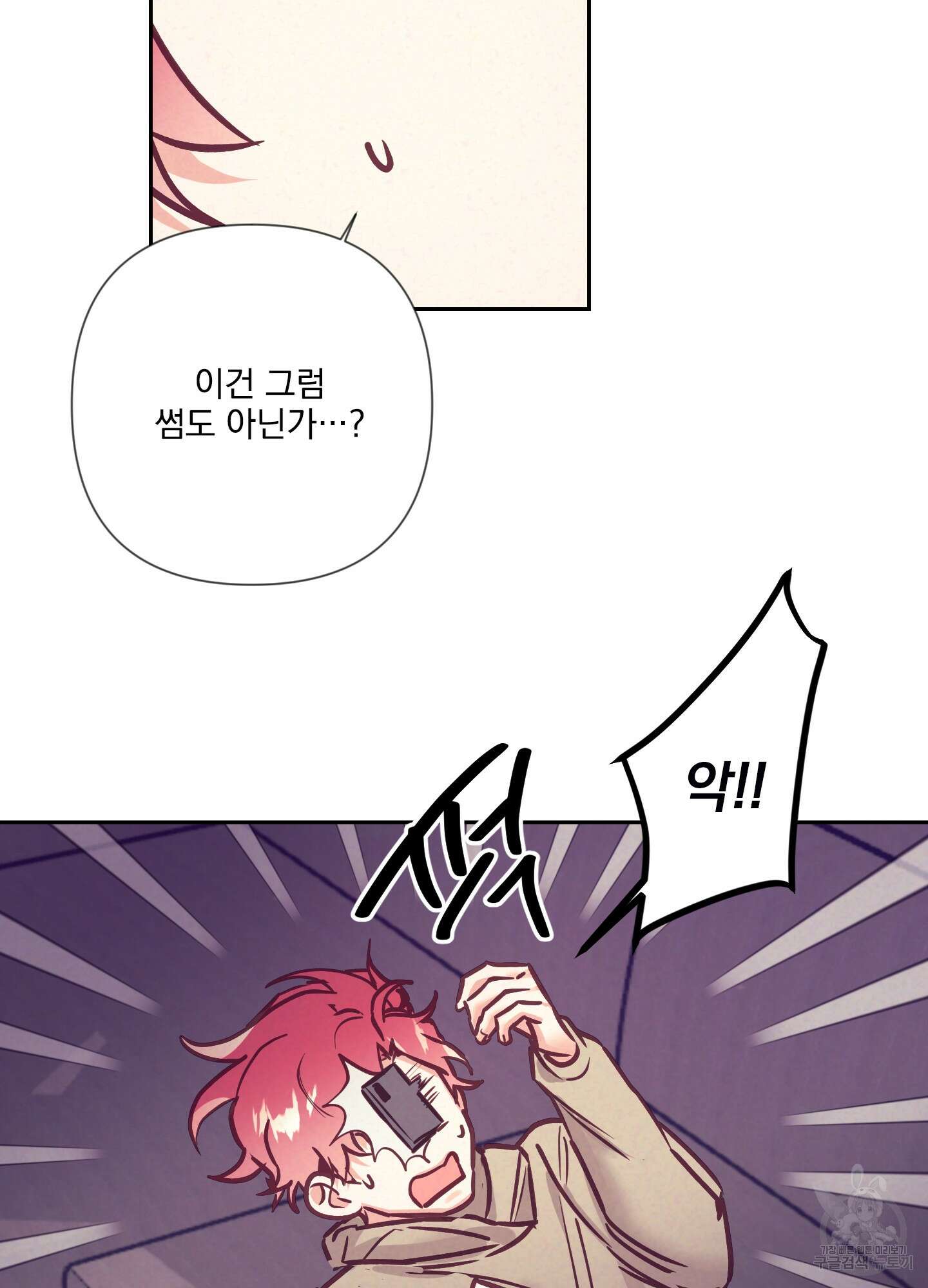 가정부의 사정 49화 10