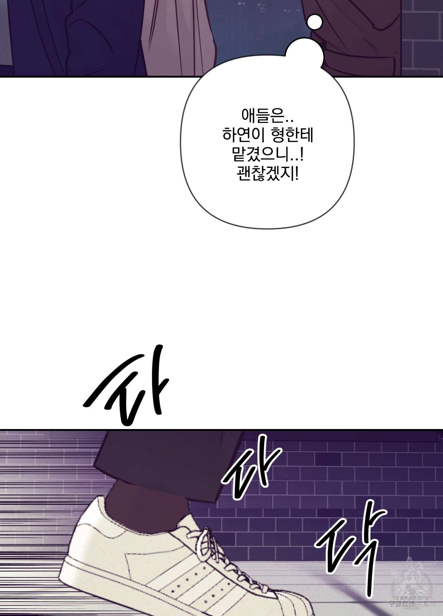 가정부의 사정 49화 17