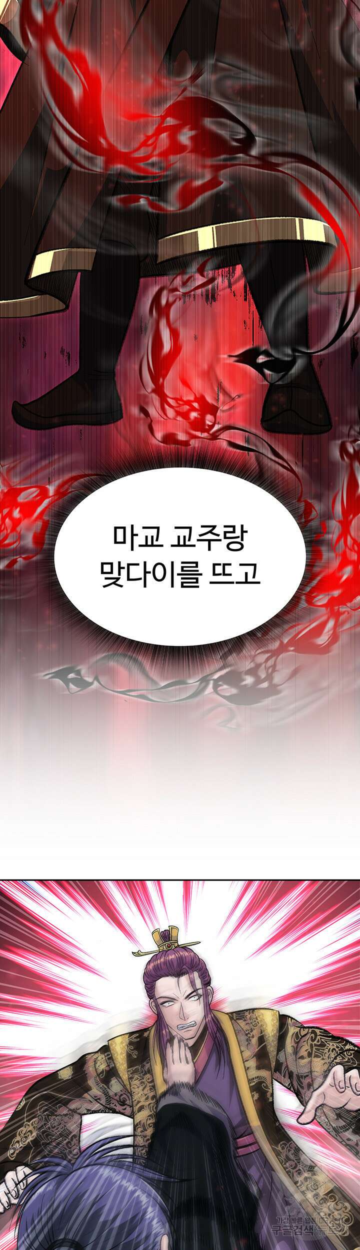 무협지 안으로 들어와버렸다. 5화 2