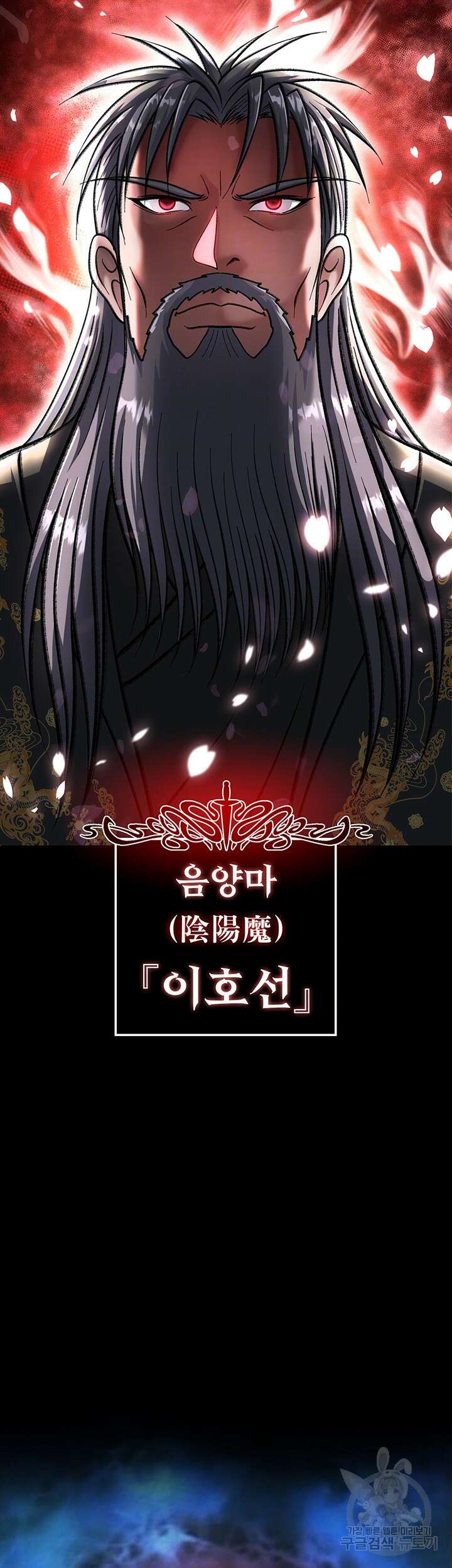 무협지 안으로 들어와버렸다. 5화 4