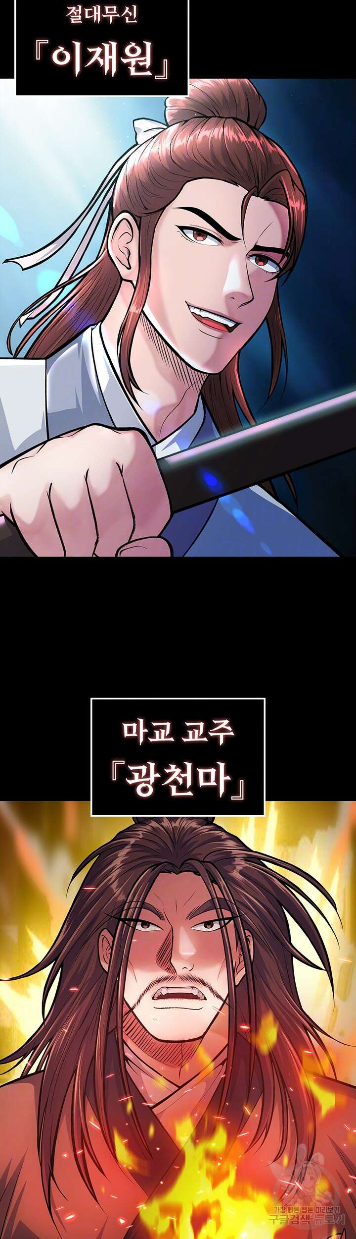 무협지 안으로 들어와버렸다. 5화 8