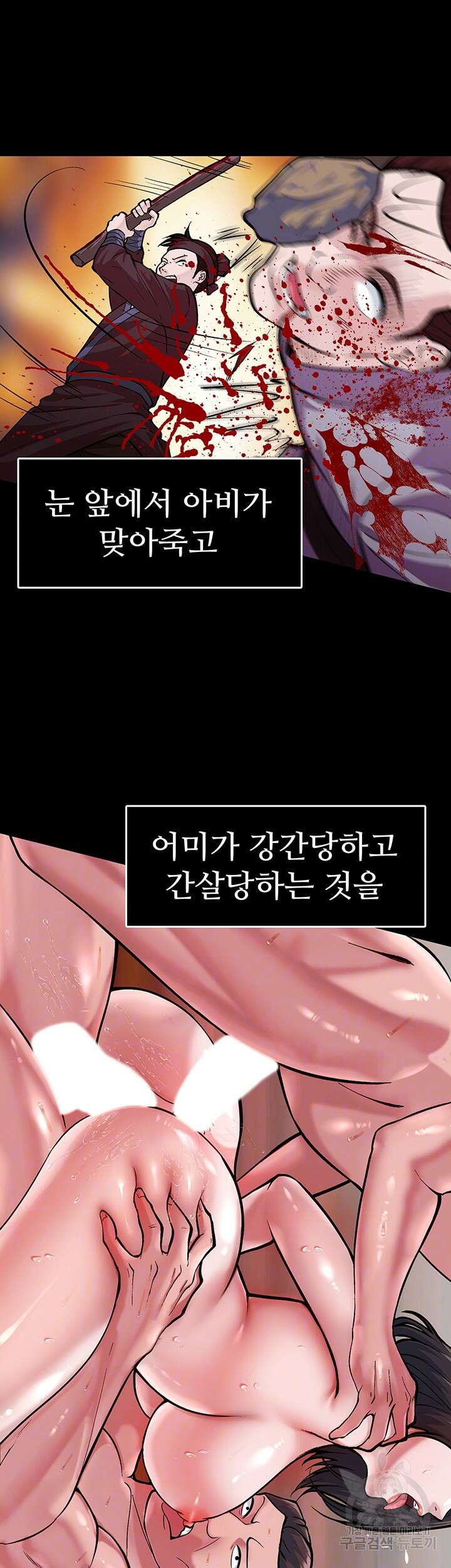 무협지 안으로 들어와버렸다. 5화 14