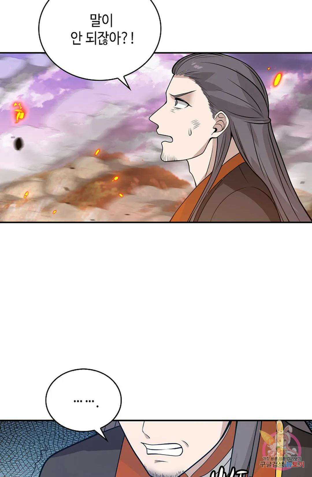 무련전봉 1029화 3