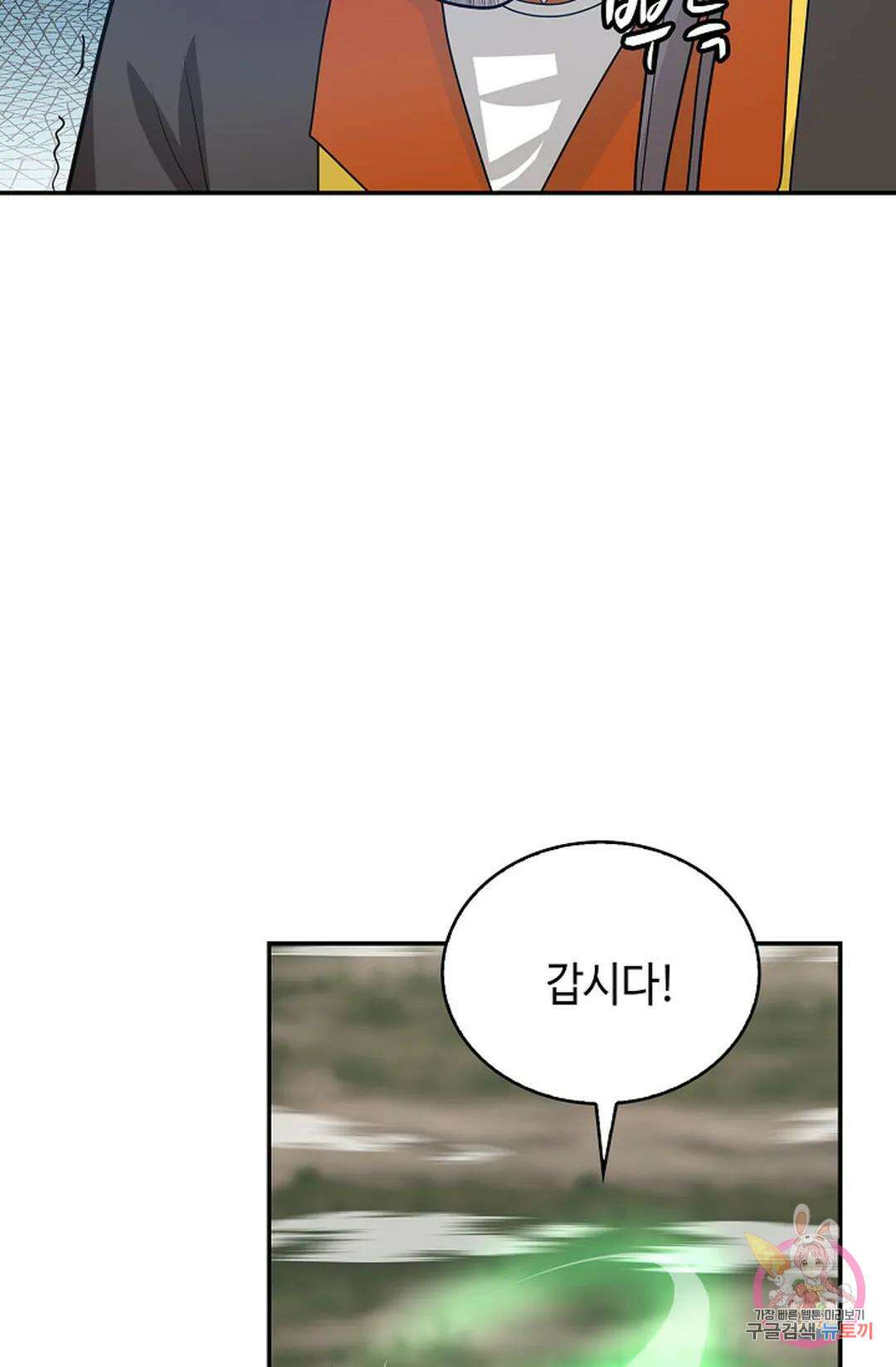 무련전봉 1029화 4
