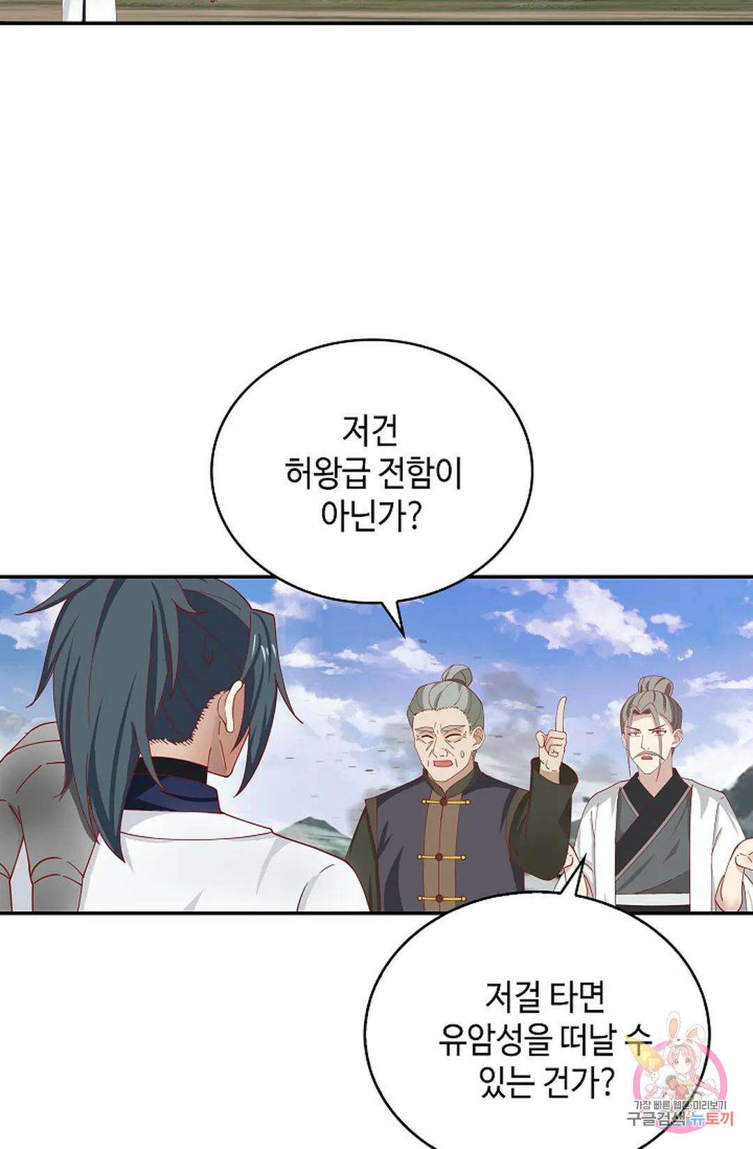 무련전봉 1029화 11