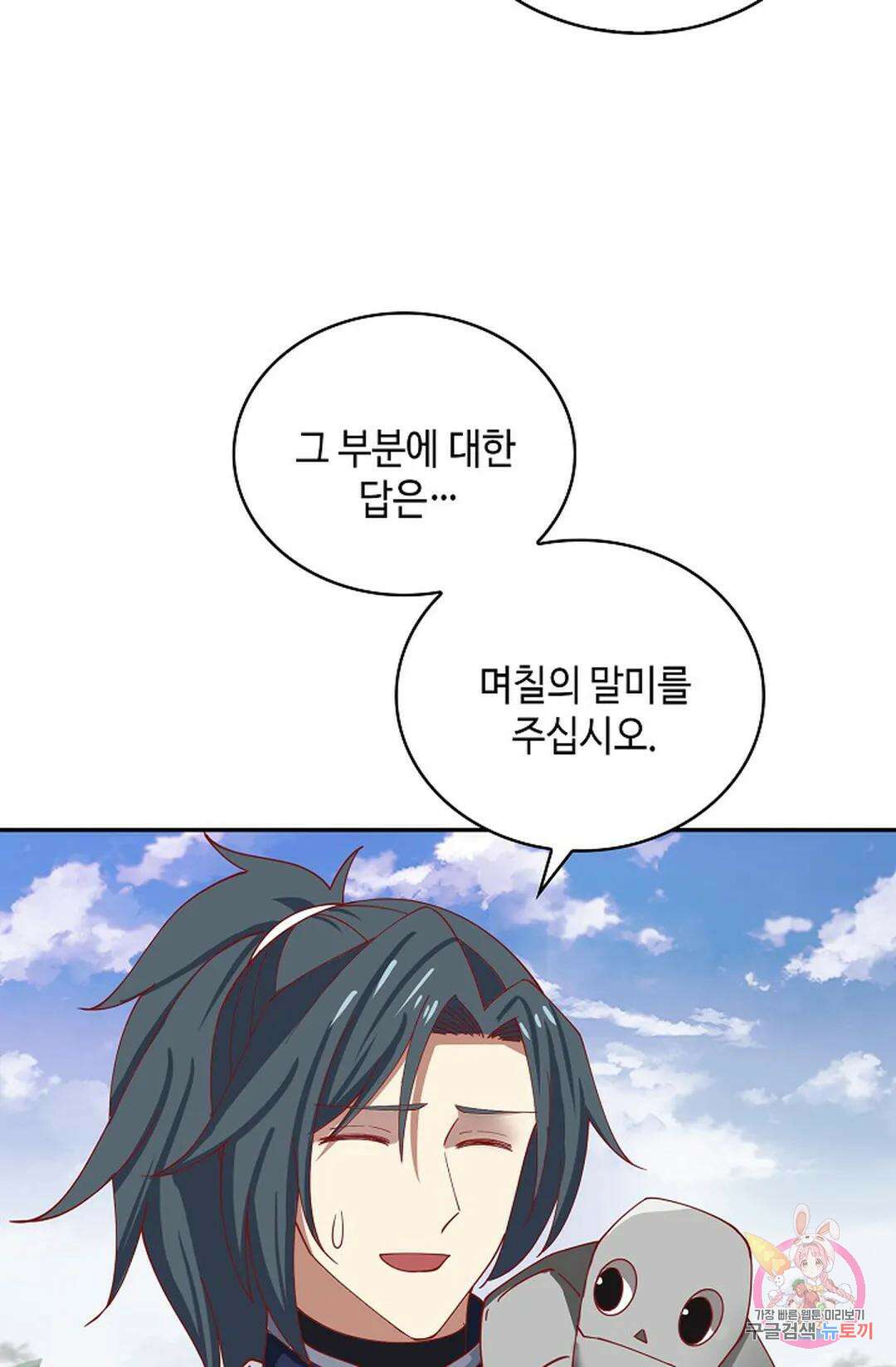 무련전봉 1029화 12