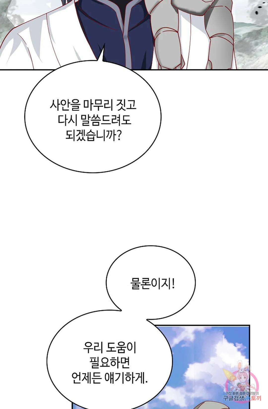 무련전봉 1029화 13