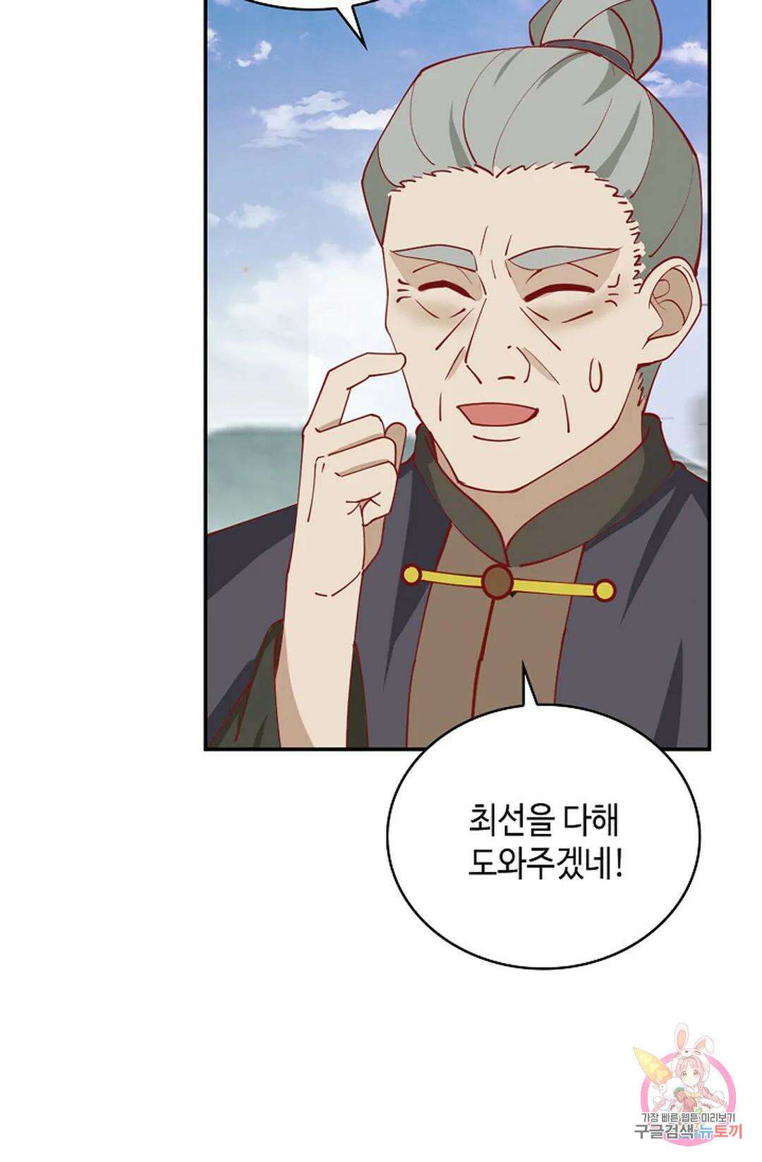 무련전봉 1029화 14