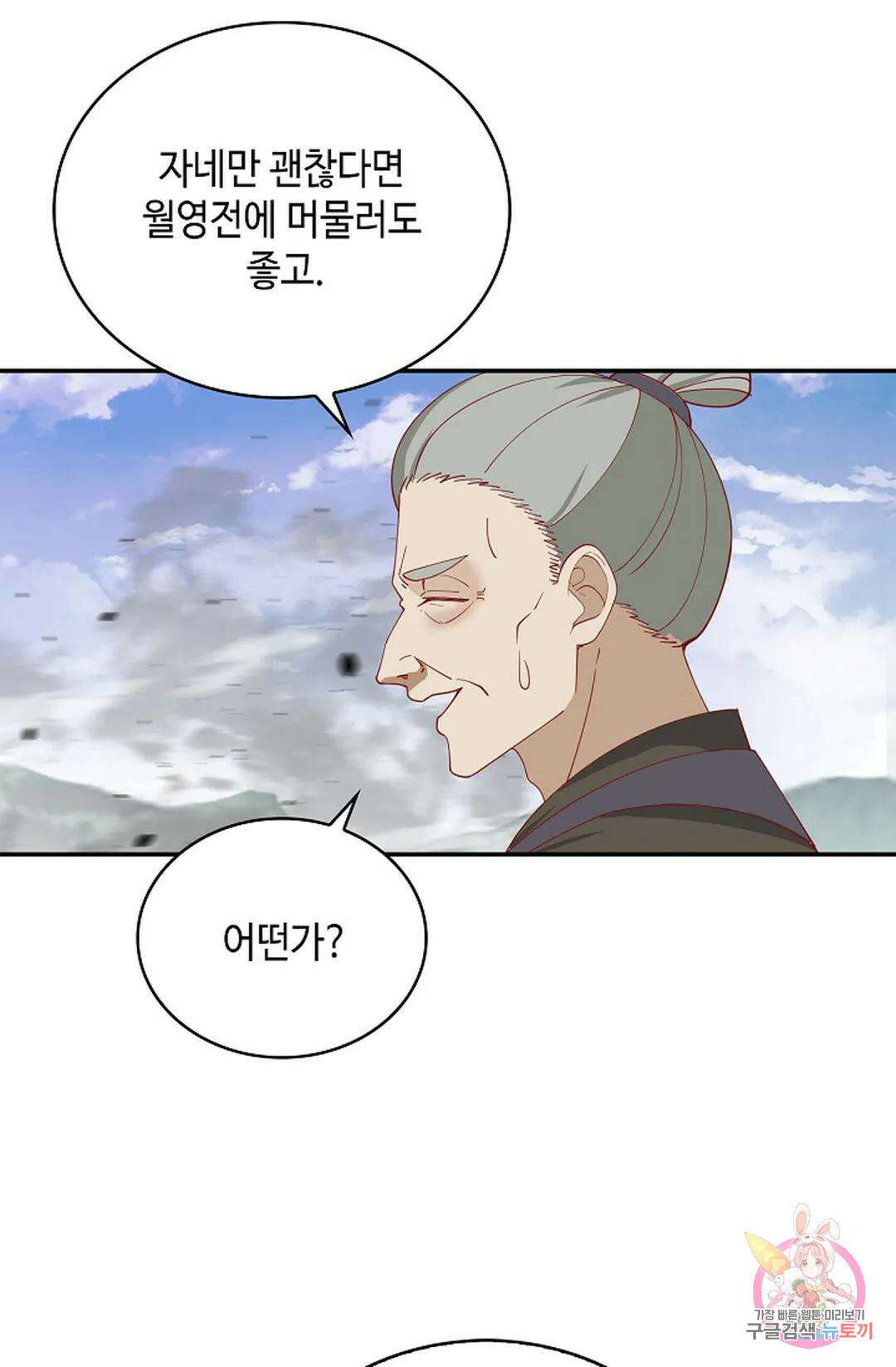 무련전봉 1029화 15
