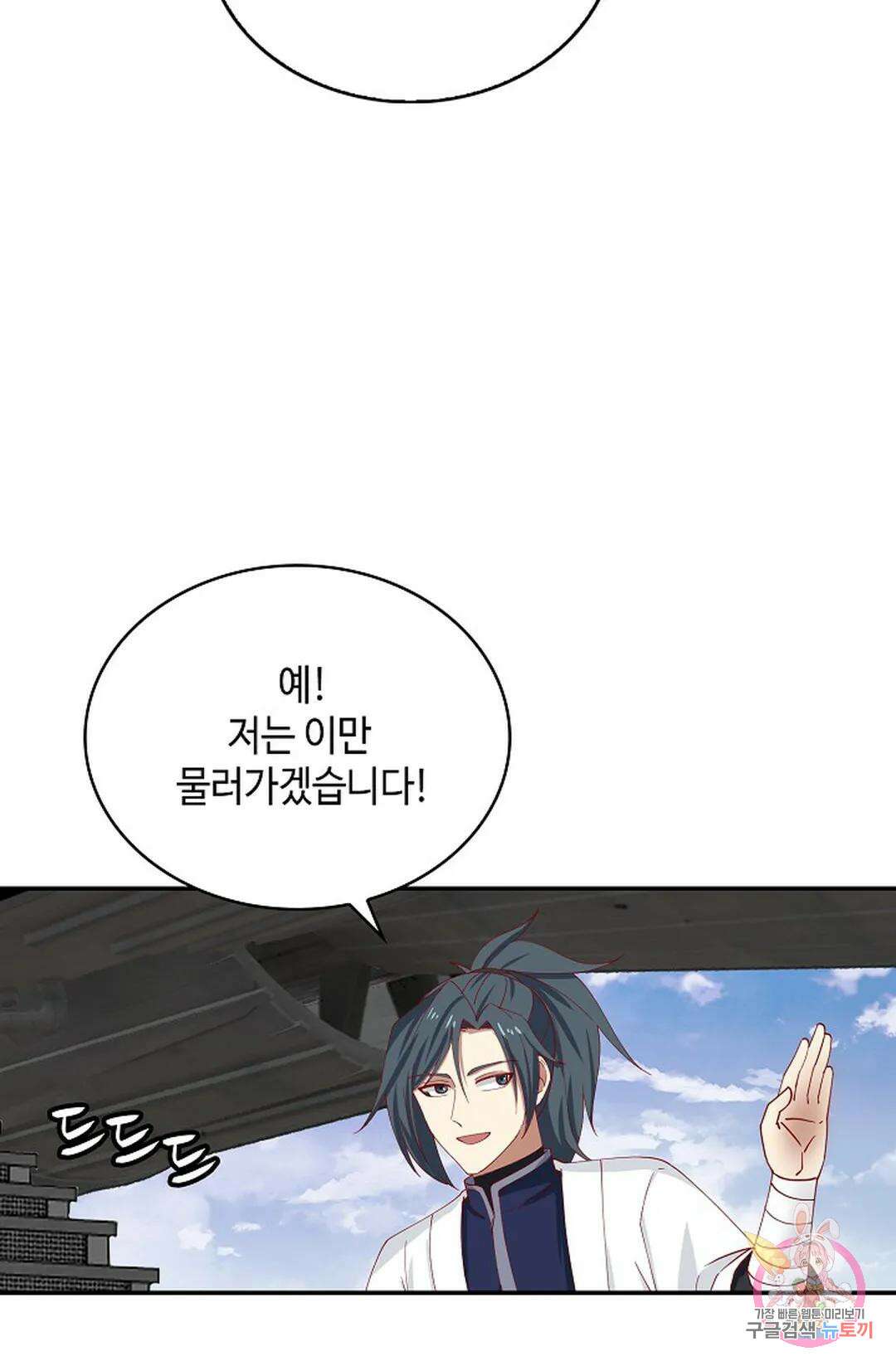 무련전봉 1029화 17