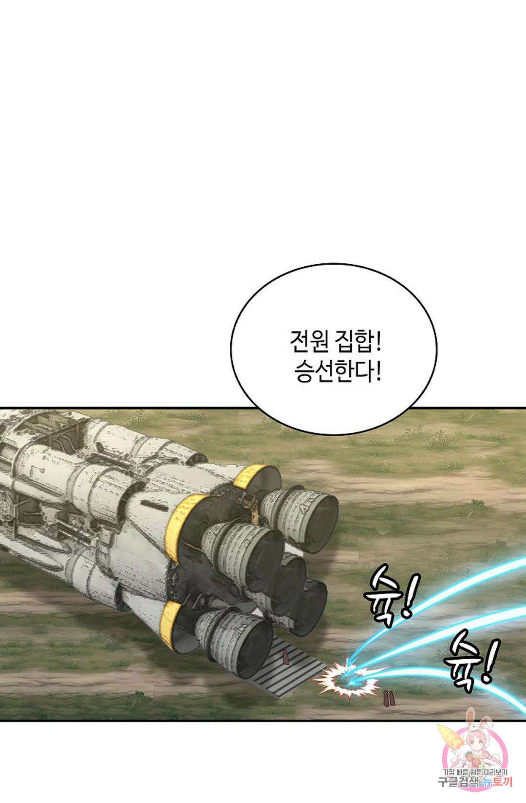 무련전봉 1029화 18