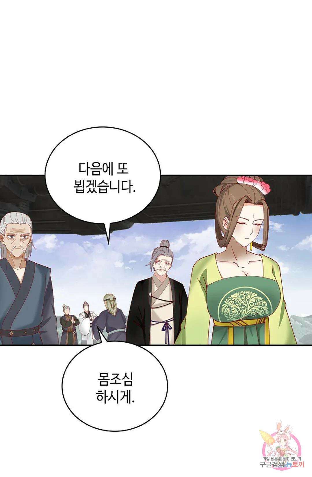 무련전봉 1029화 19