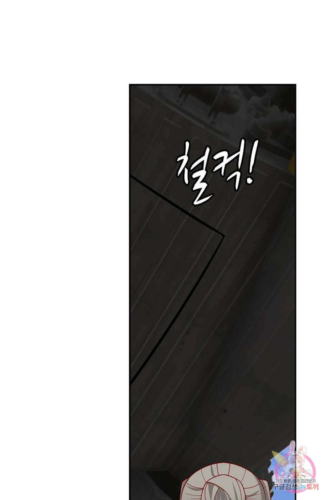 무련전봉 1029화 20