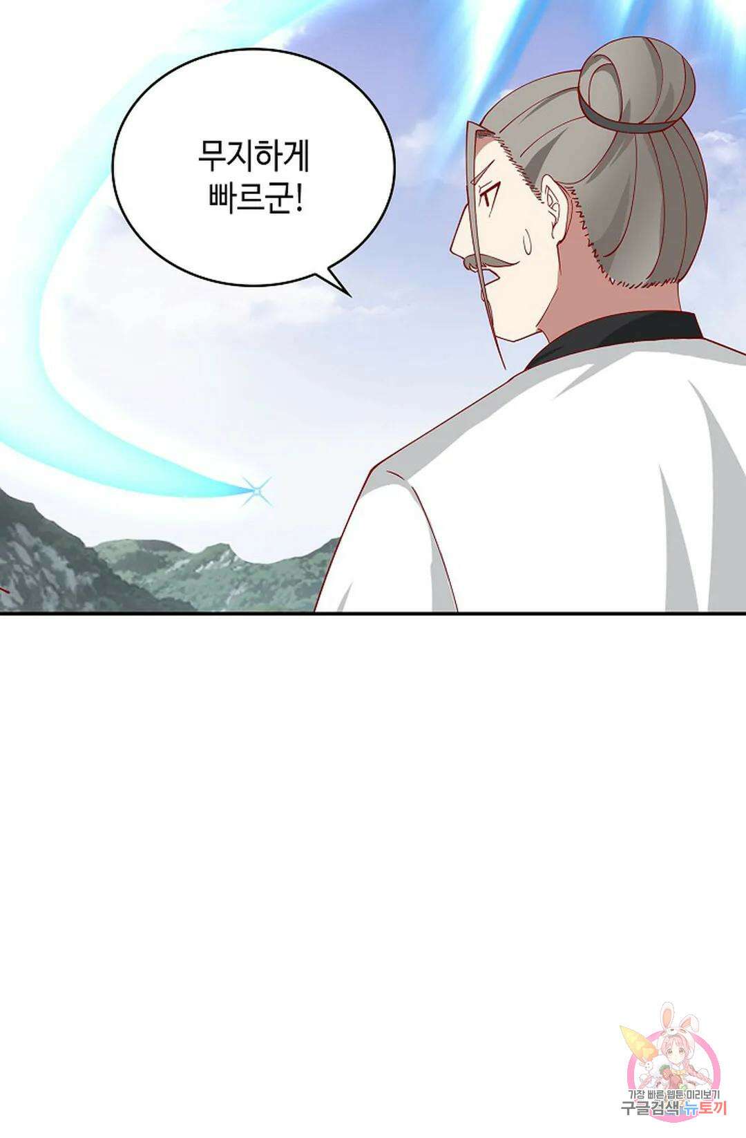 무련전봉 1029화 22