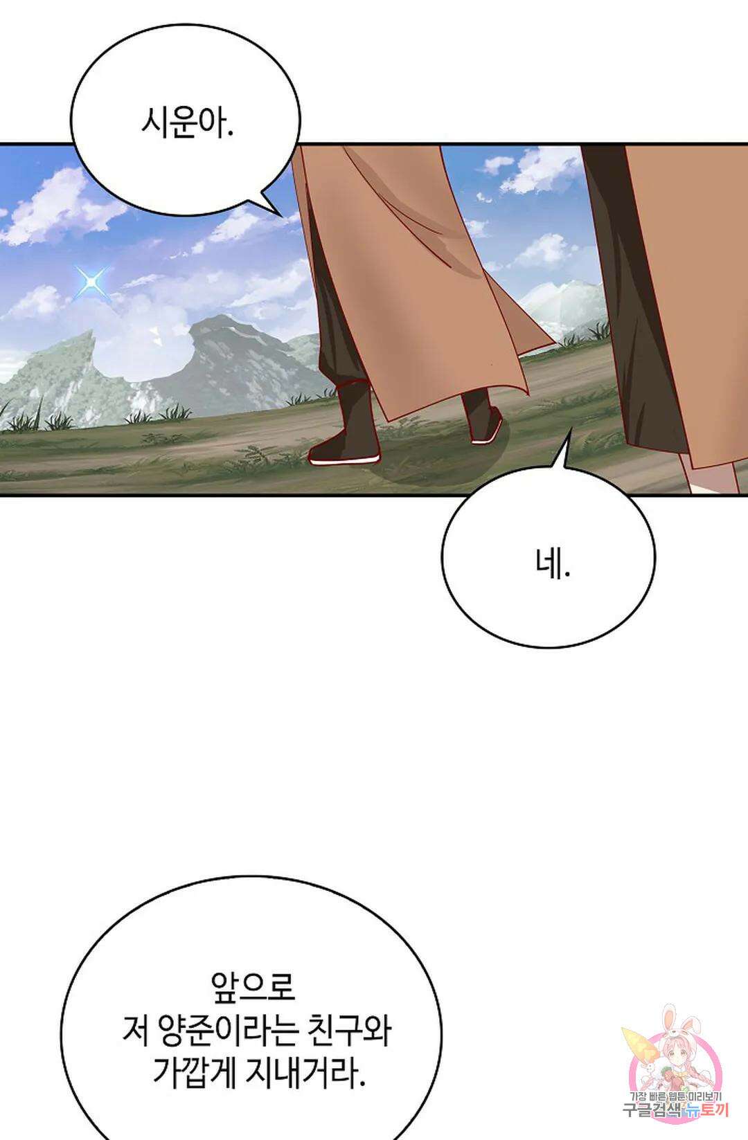 무련전봉 1029화 23