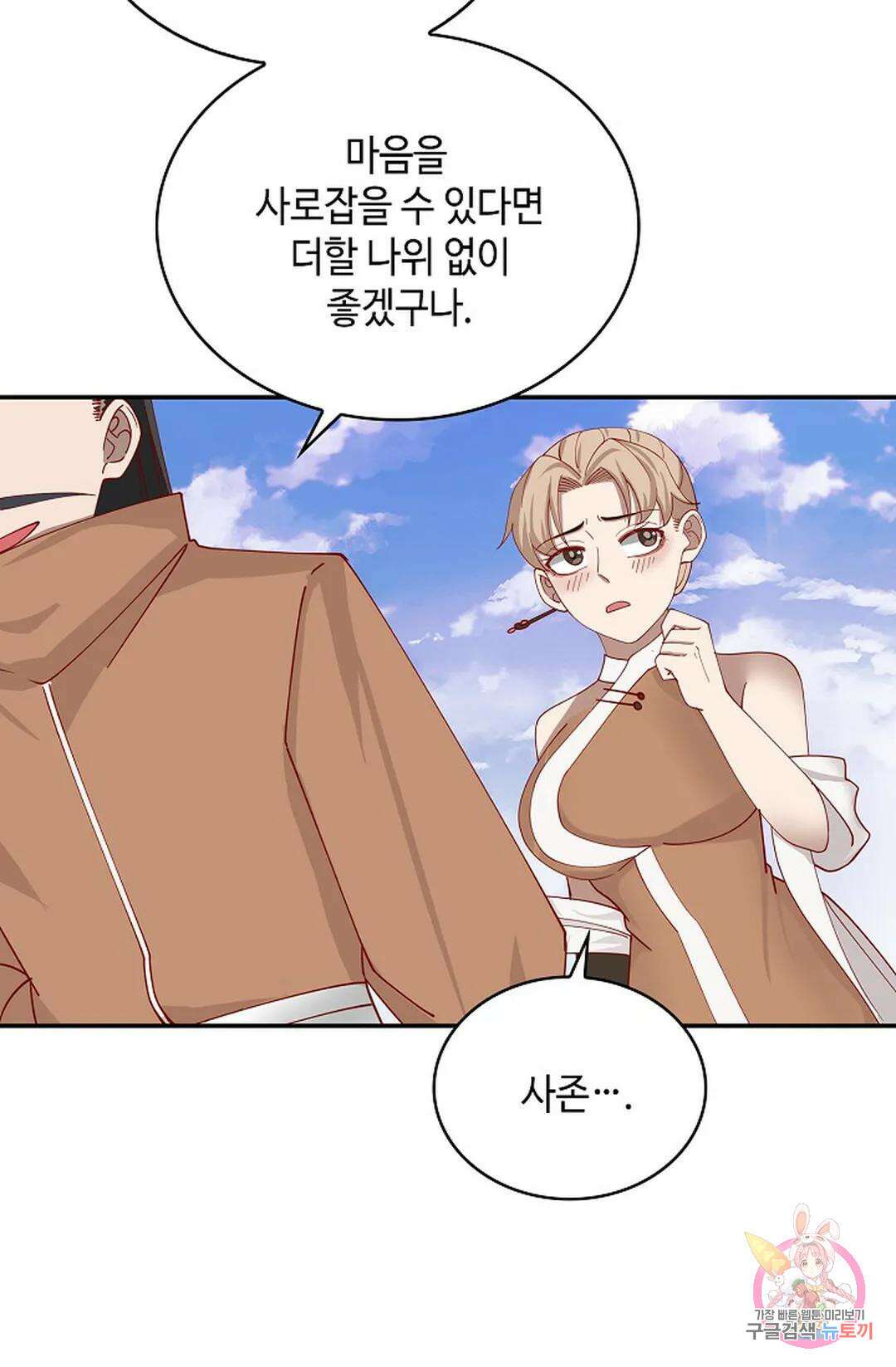 무련전봉 1029화 24