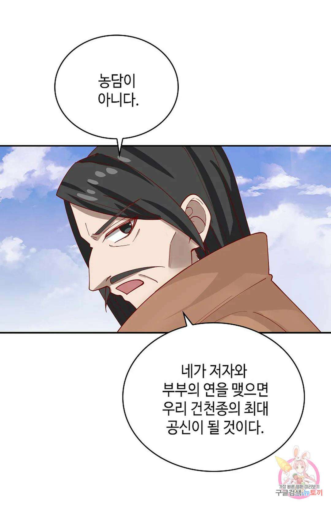 무련전봉 1029화 25