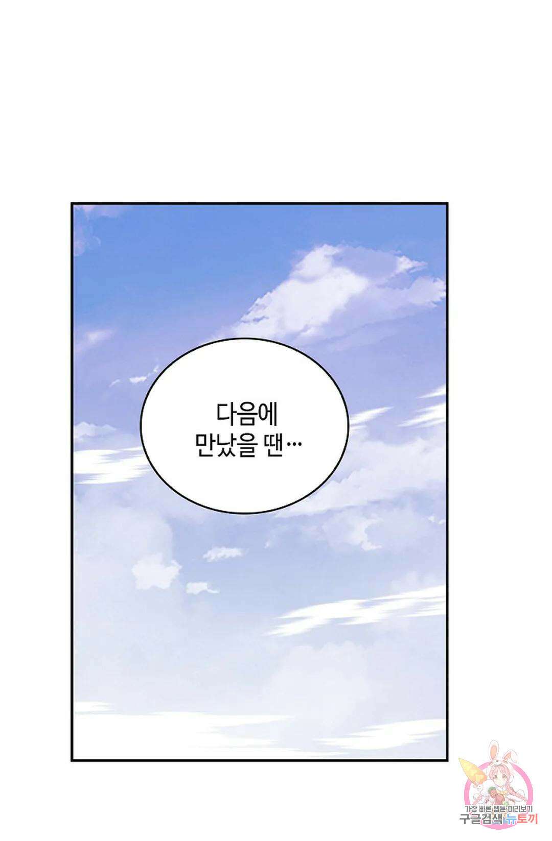 무련전봉 1029화 26