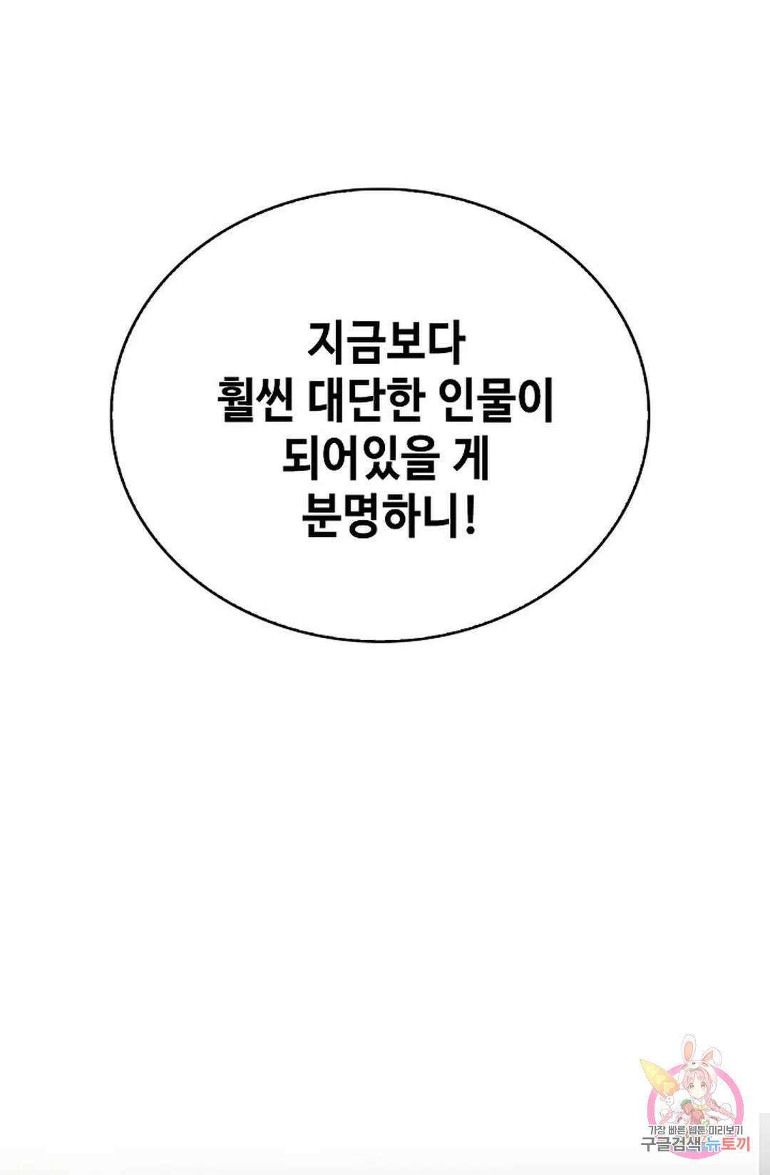 무련전봉 1029화 27
