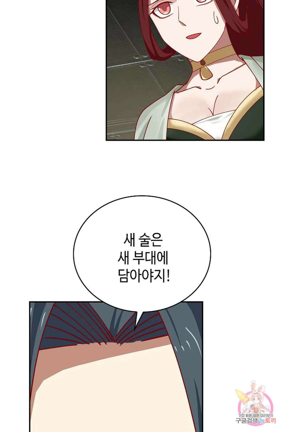 무련전봉 1029화 30