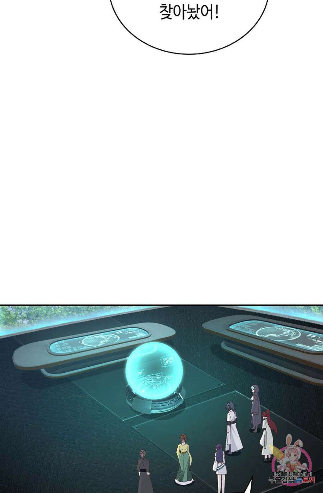 무련전봉 1029화 32