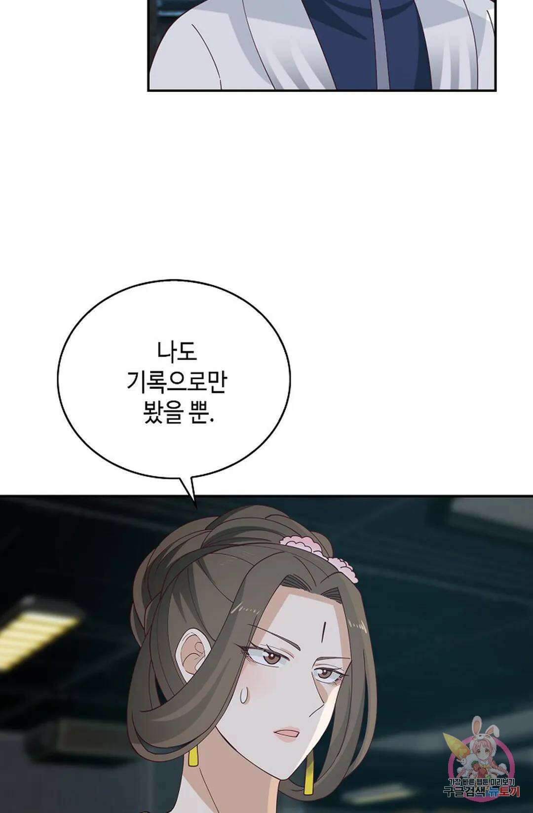 무련전봉 1029화 38