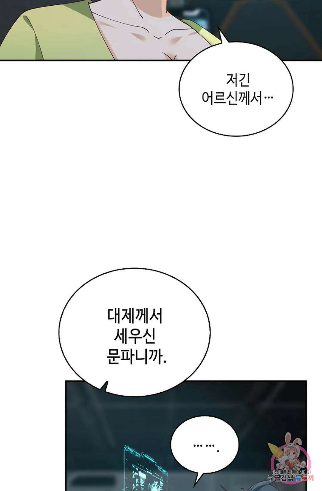 무련전봉 1029화 39
