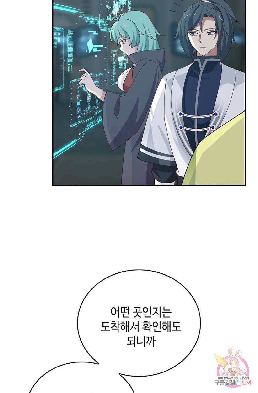 무련전봉 1029화 40